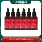 【04.29团购福利】Trilogy 趣乐活 玫瑰果油 45ml *6